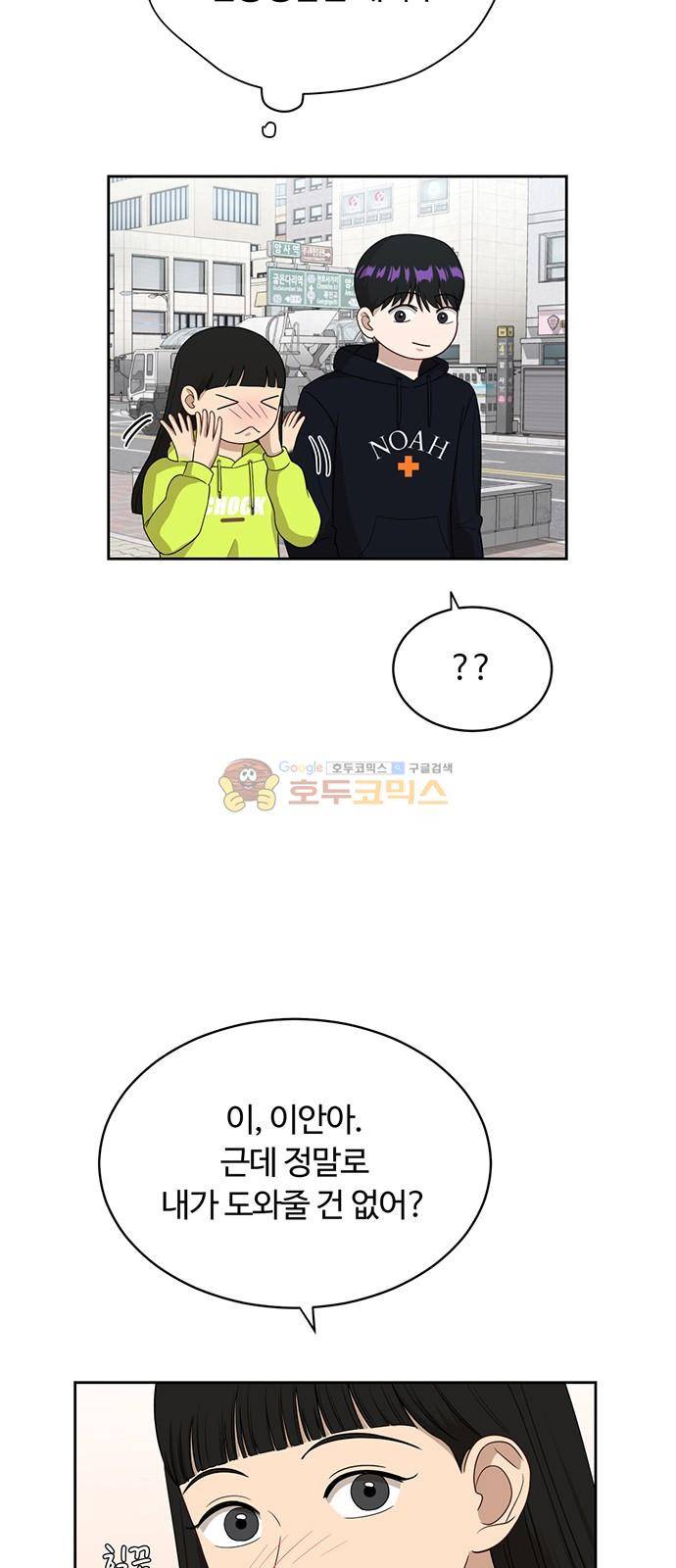 점핑오버 32화 57
