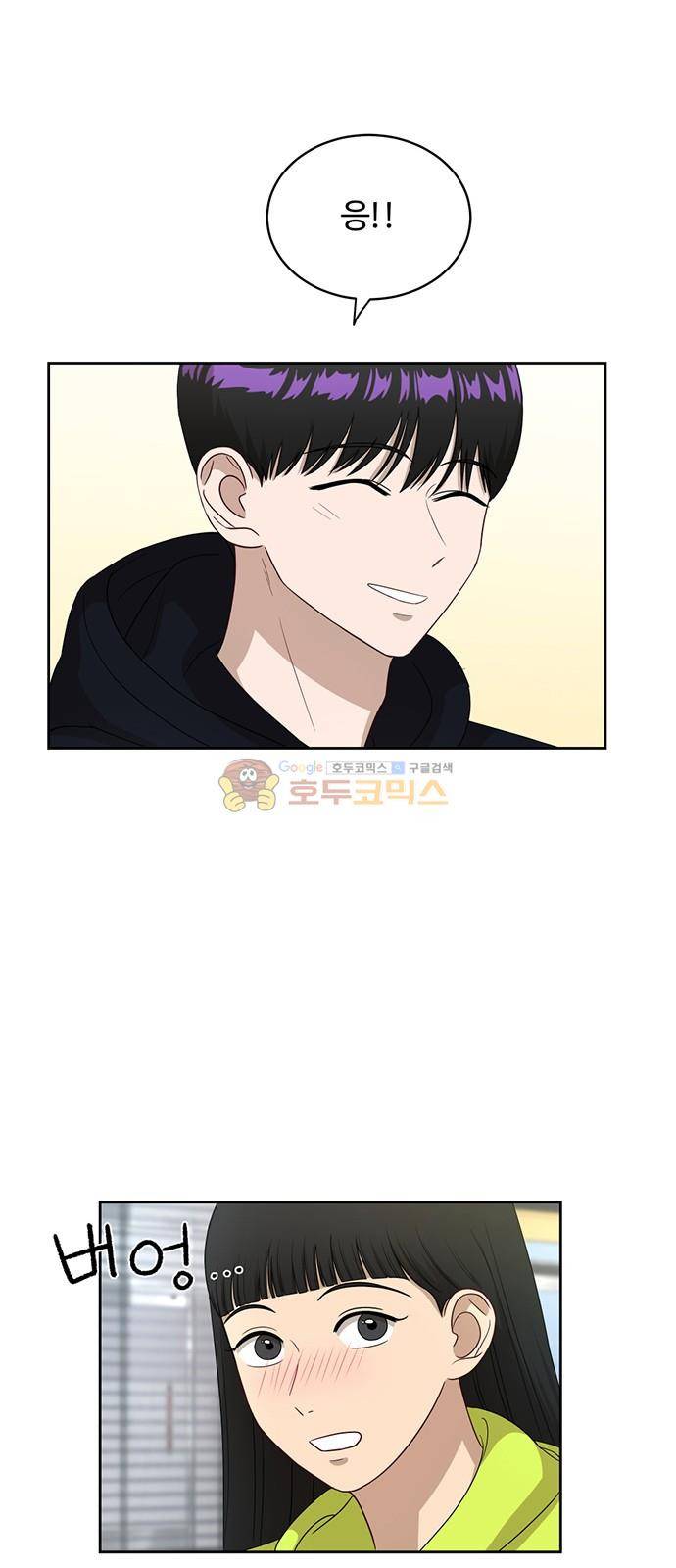 점핑오버 32화 60