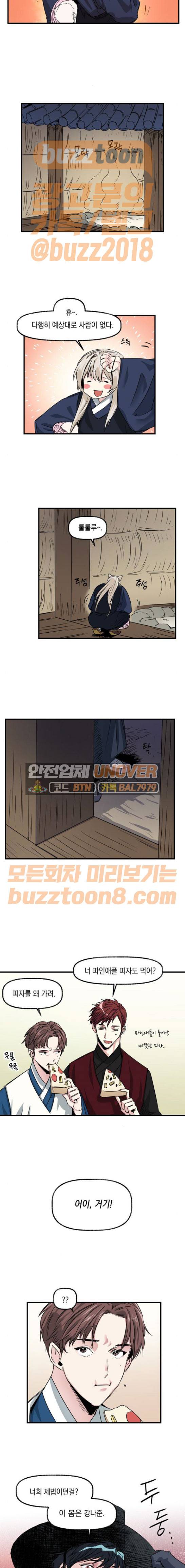 조선팔도 최강아이돌 22화 3