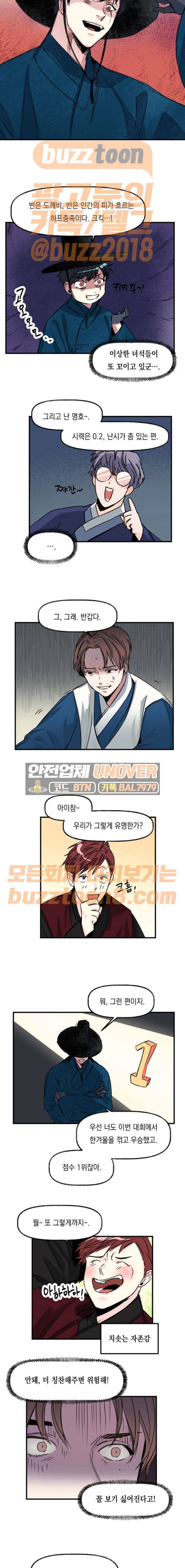 조선팔도 최강아이돌 22화 4