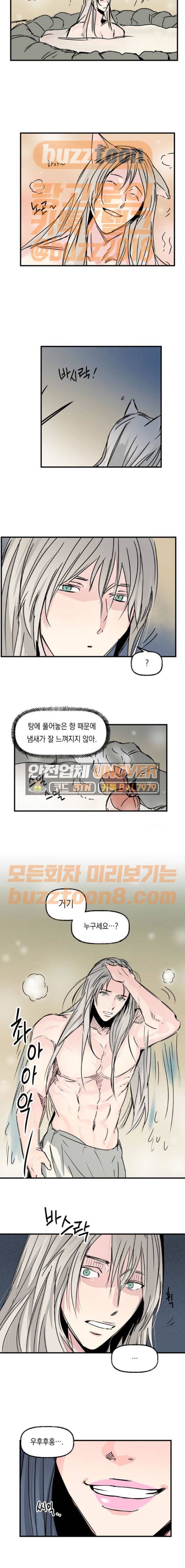 조선팔도 최강아이돌 22화 7