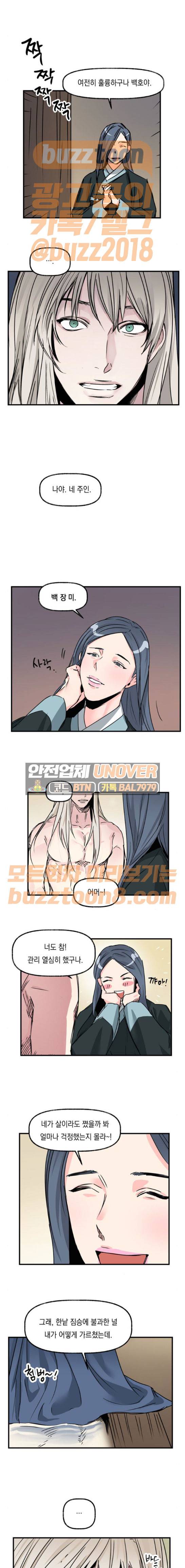 조선팔도 최강아이돌 22화 8
