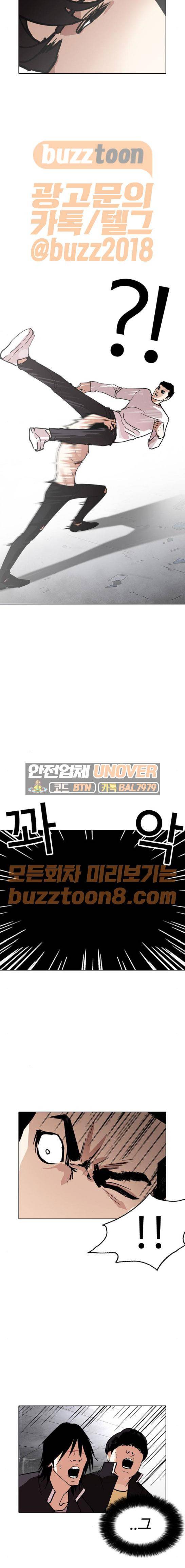 외모지상주의 236화 - 장현 (5) 7
