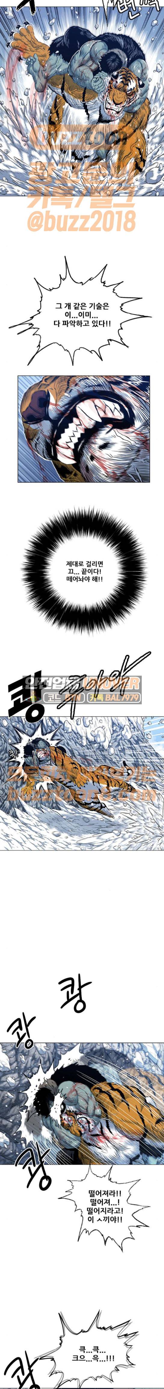 호랑이형님 2부 126화 - 빠르 대 추오 (3) 3