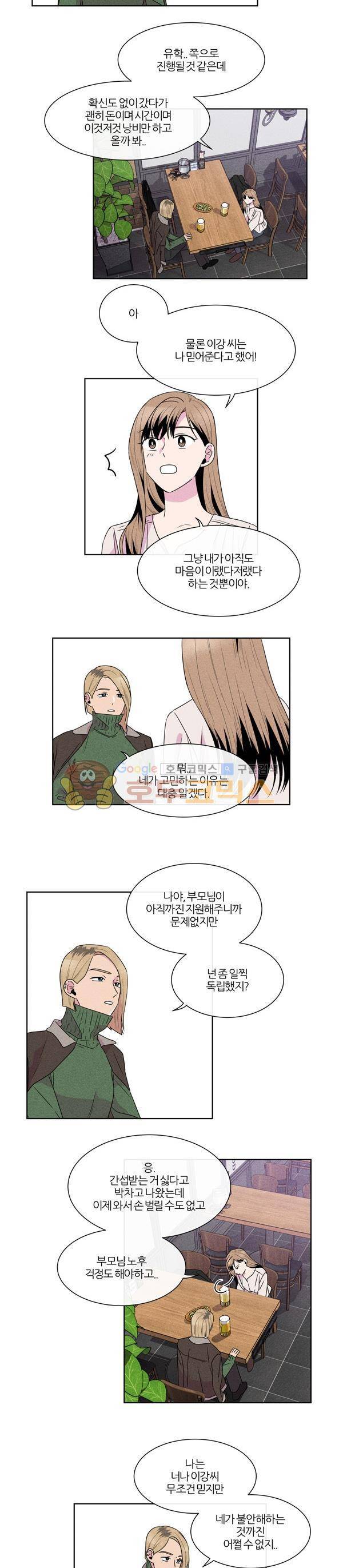 우리사이 30cm 96화 3