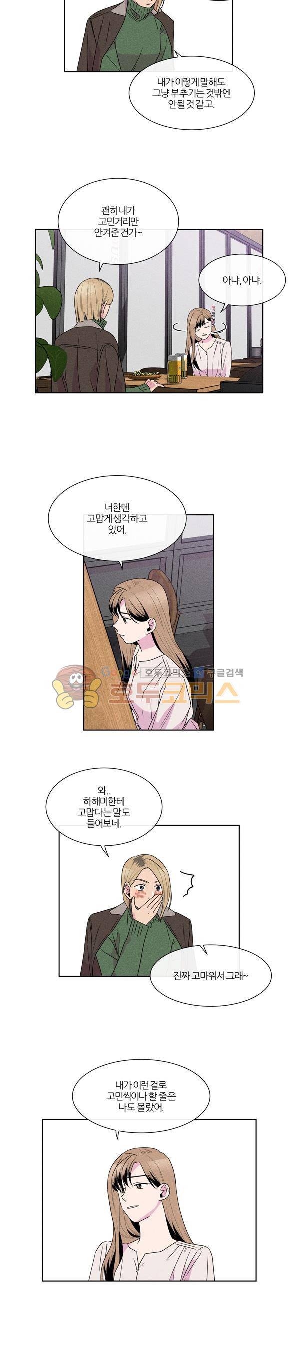 우리사이 30cm 96화 4