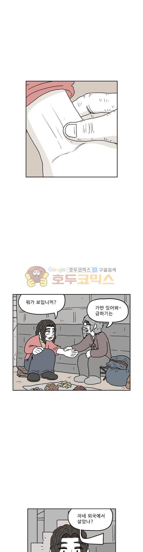 살인마VS이웃 220화 - 뒷 약제를 이웃 1