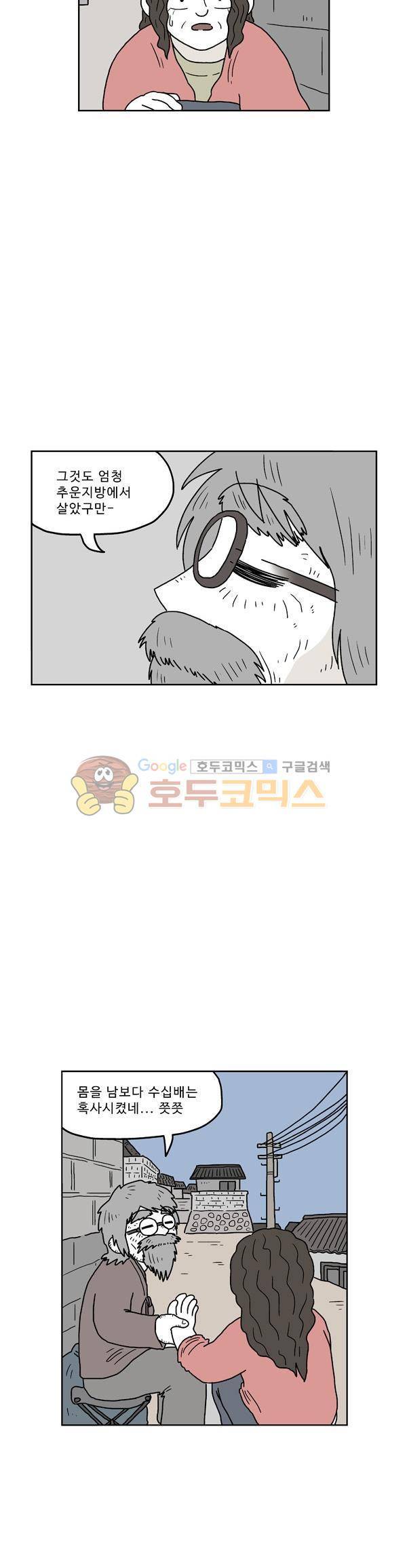 살인마VS이웃 220화 - 뒷 약제를 이웃 2