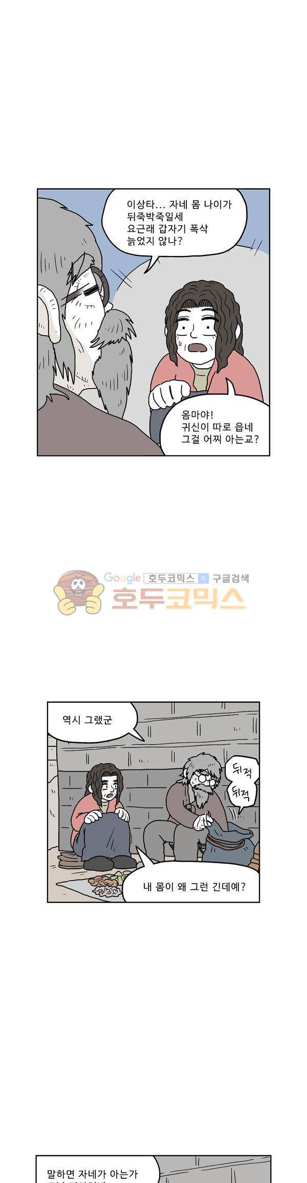 살인마VS이웃 220화 - 뒷 약제를 이웃 3