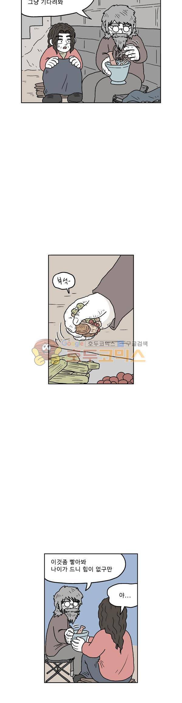 살인마VS이웃 220화 - 뒷 약제를 이웃 4