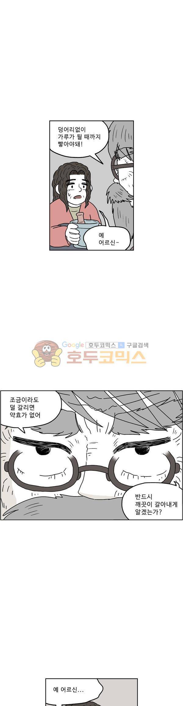 살인마VS이웃 220화 - 뒷 약제를 이웃 5