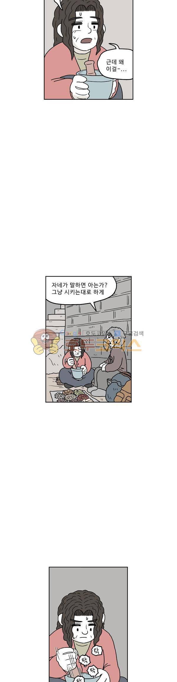 살인마VS이웃 220화 - 뒷 약제를 이웃 6