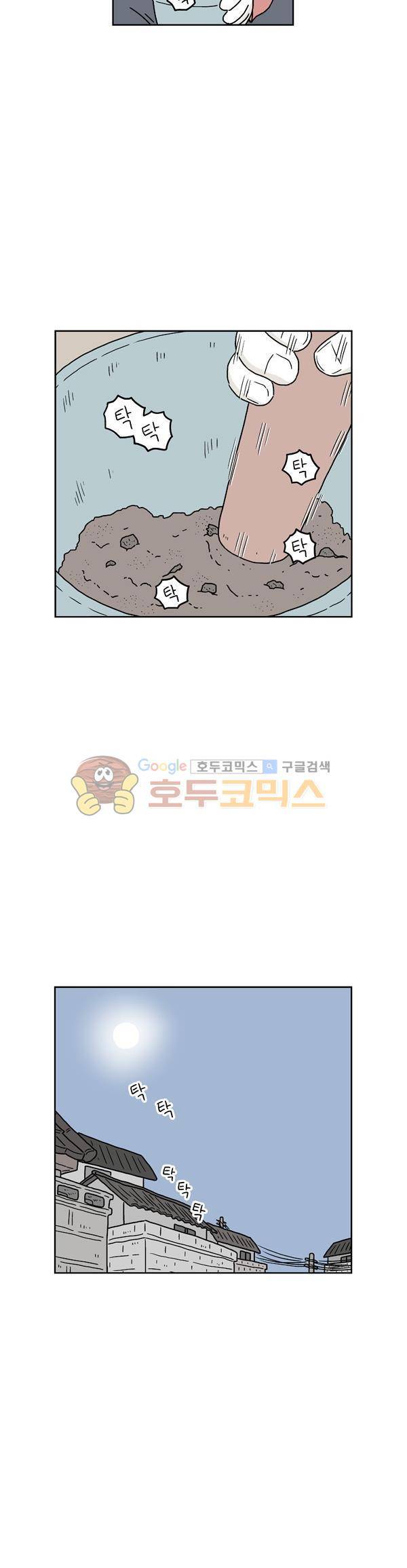 살인마VS이웃 220화 - 뒷 약제를 이웃 7