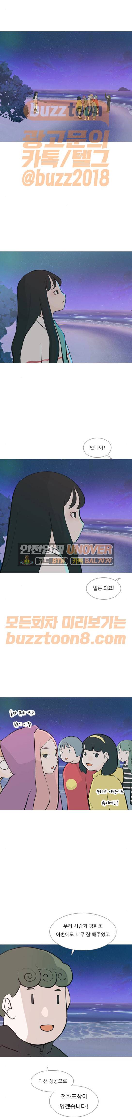 연놈 181화 - 진정한 리더 (마주하기) 1