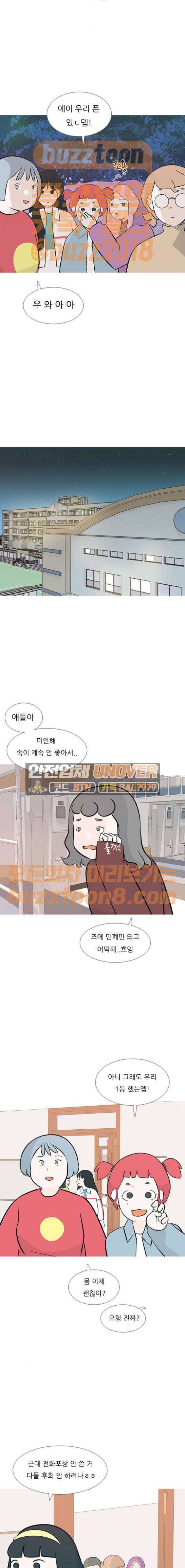 연놈 181화 - 진정한 리더 (마주하기) 2