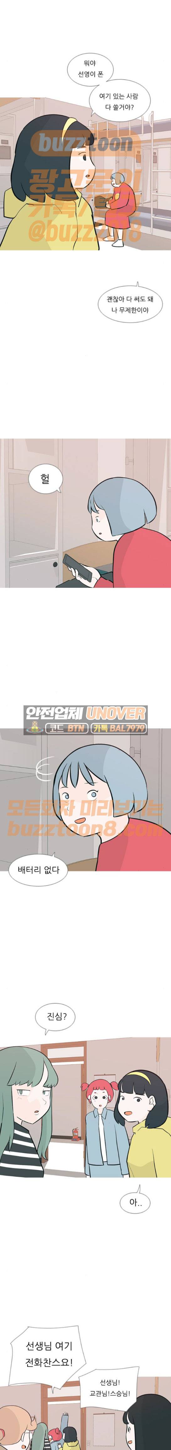 연놈 181화 - 진정한 리더 (마주하기) 4
