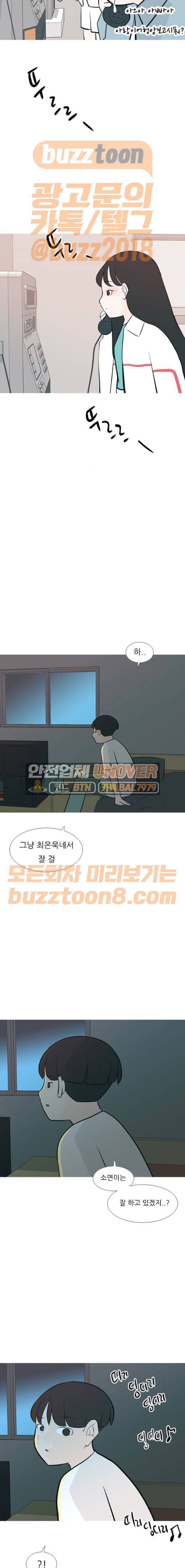 연놈 181화 - 진정한 리더 (마주하기) 6