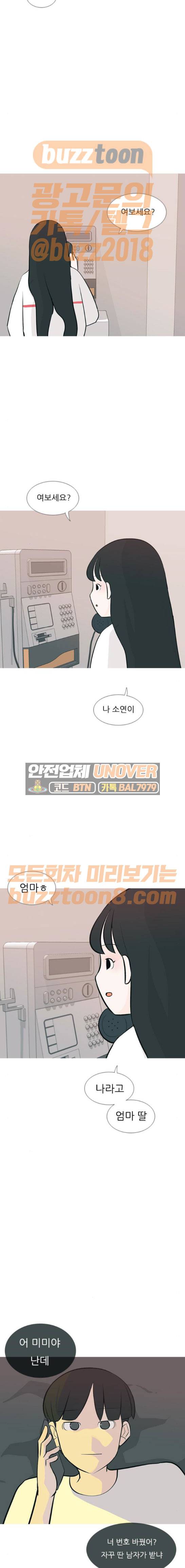 연놈 181화 - 진정한 리더 (마주하기) 7