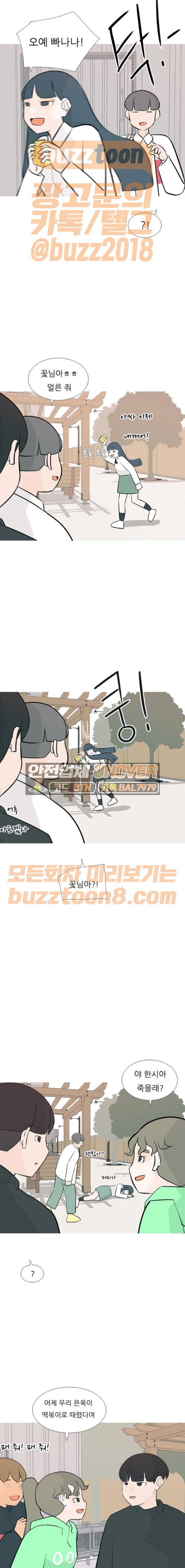 연놈 181화 - 진정한 리더 (마주하기) 9