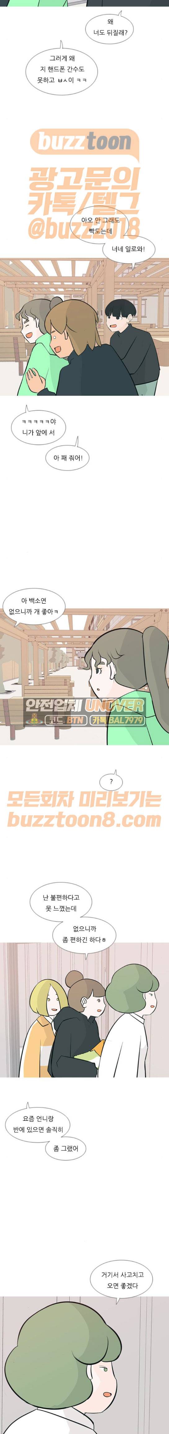 연놈 181화 - 진정한 리더 (마주하기) 10