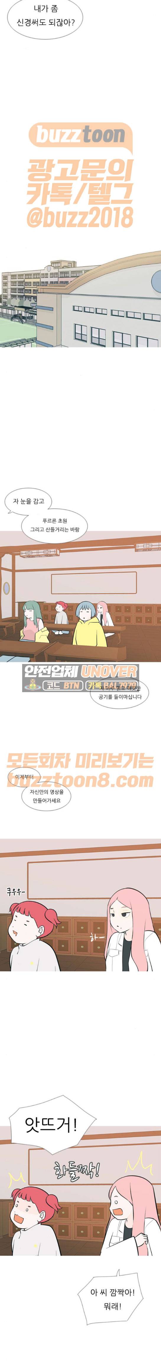연놈 181화 - 진정한 리더 (마주하기) 12