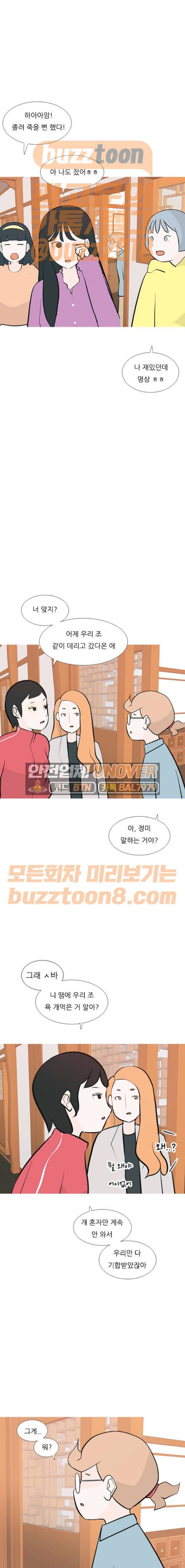 연놈 181화 - 진정한 리더 (마주하기) 13