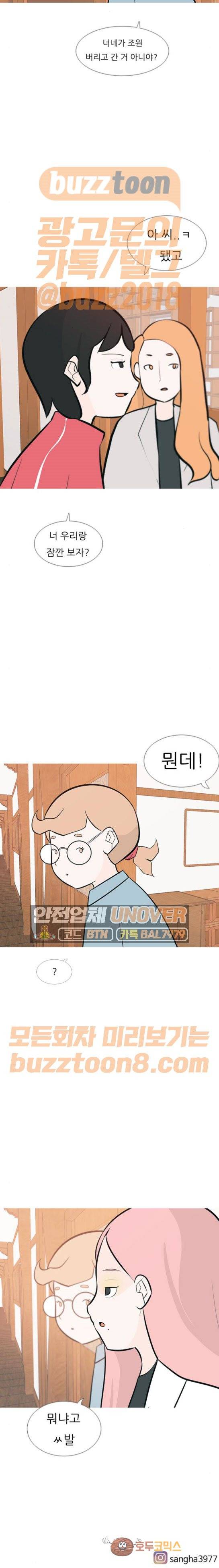 연놈 181화 - 진정한 리더 (마주하기) 14