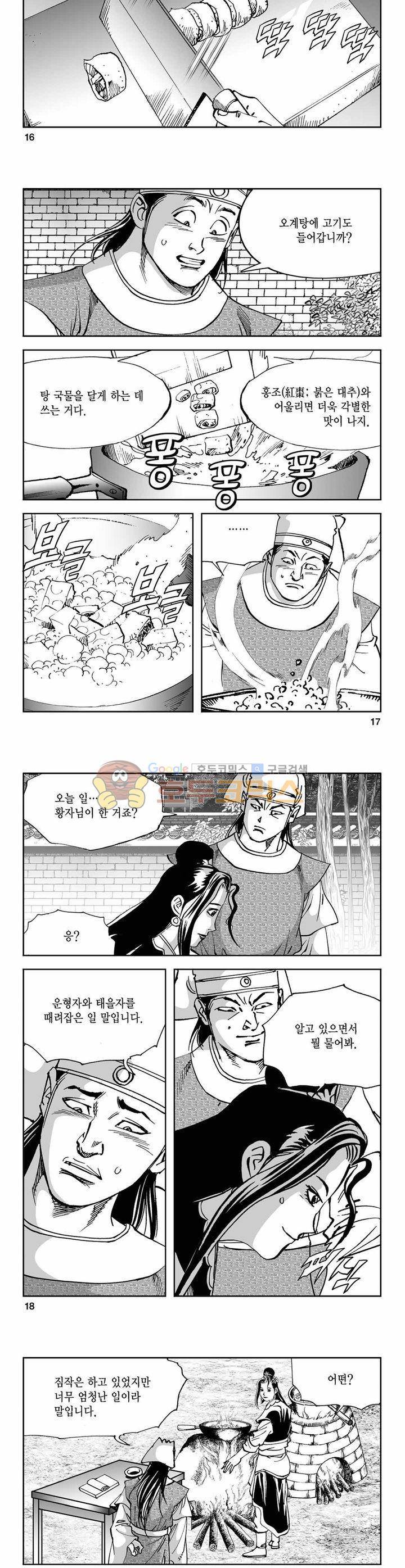 구룡전 10권 5
