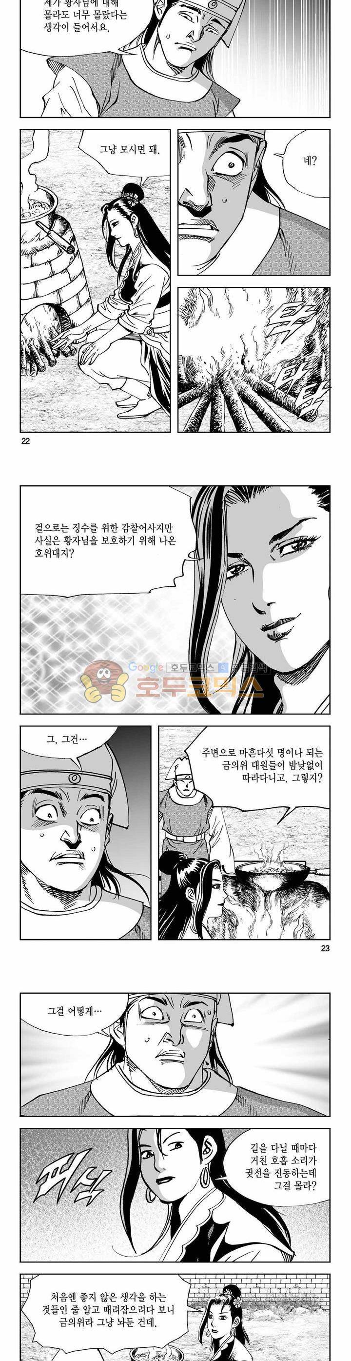 구룡전 10권 7