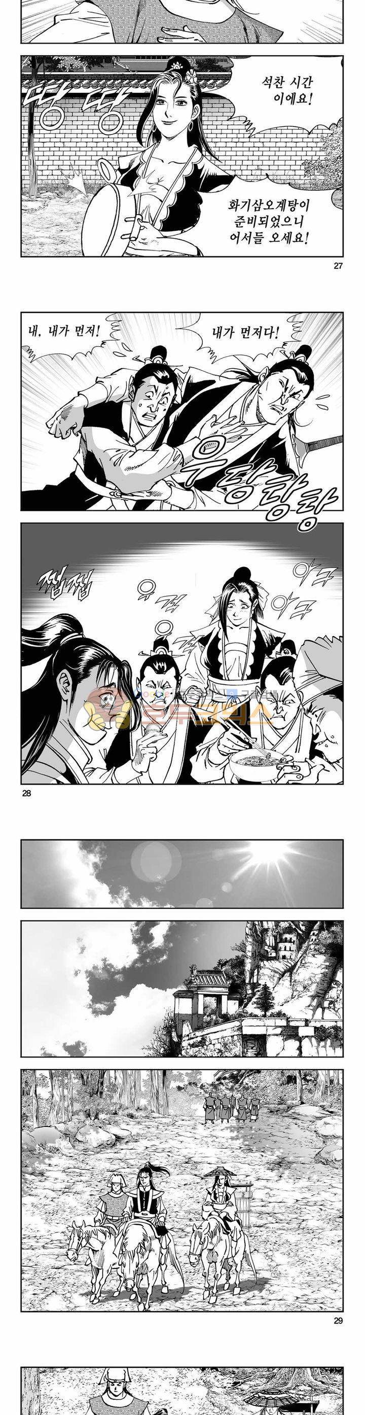 구룡전 10권 9