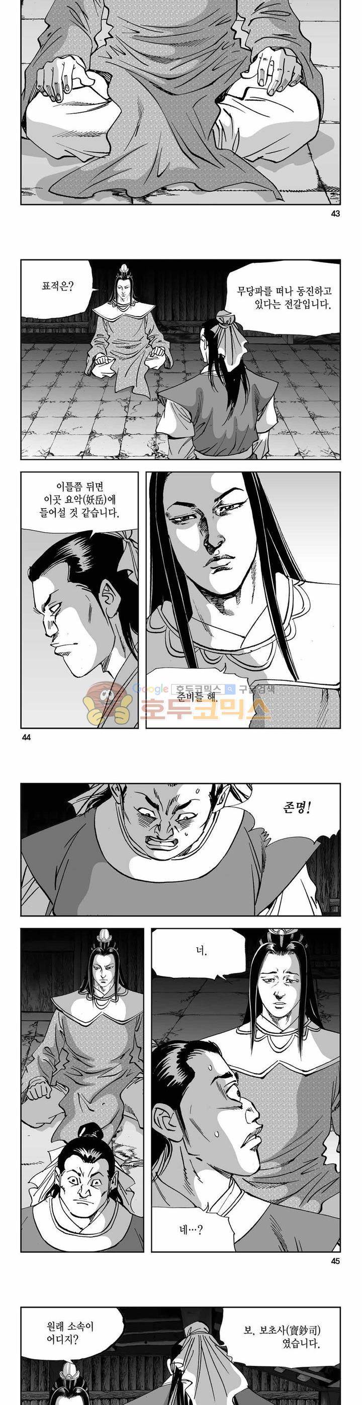구룡전 10권 15