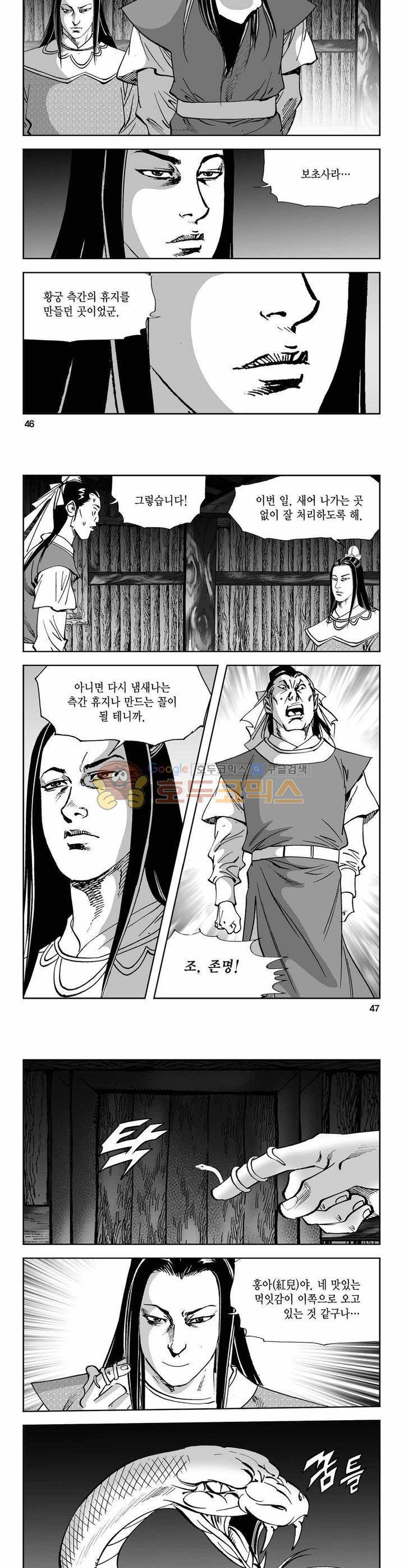 구룡전 10권 16