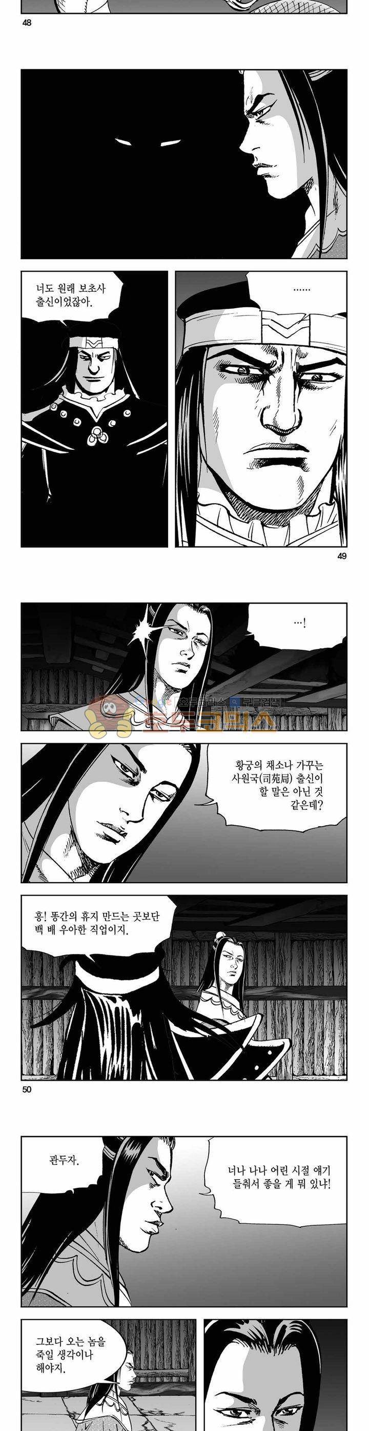 구룡전 10권 17