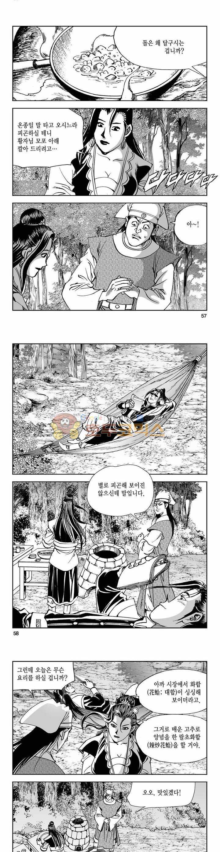 구룡전 10권 20