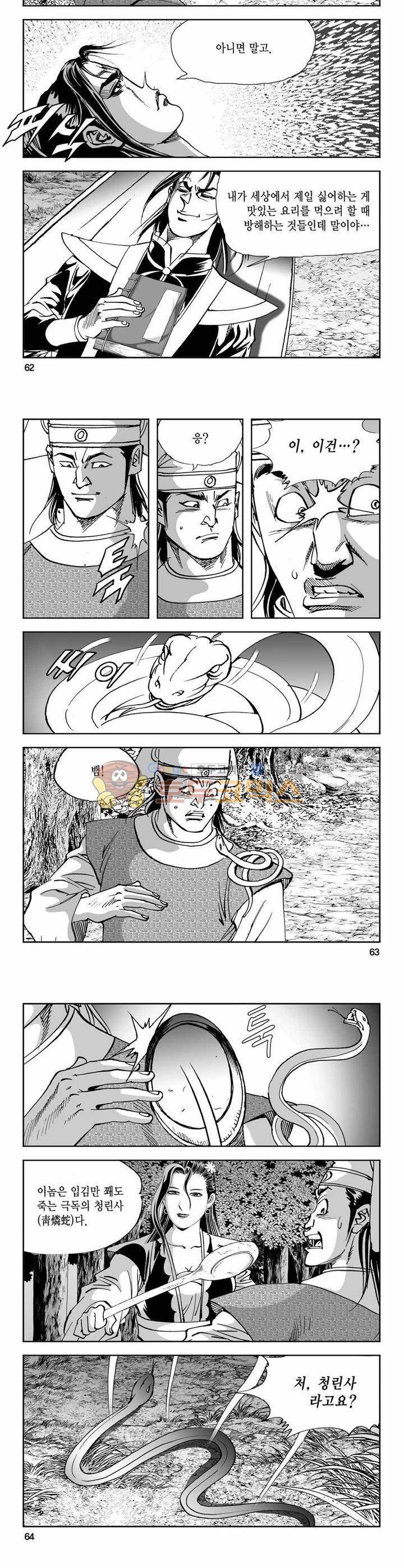 구룡전 10권 22