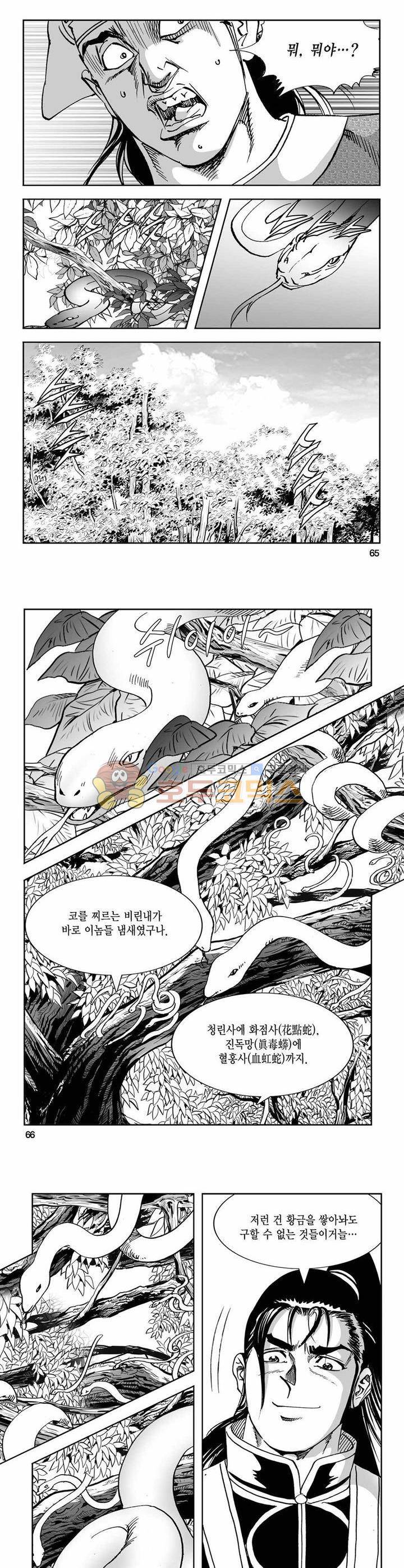 구룡전 10권 23