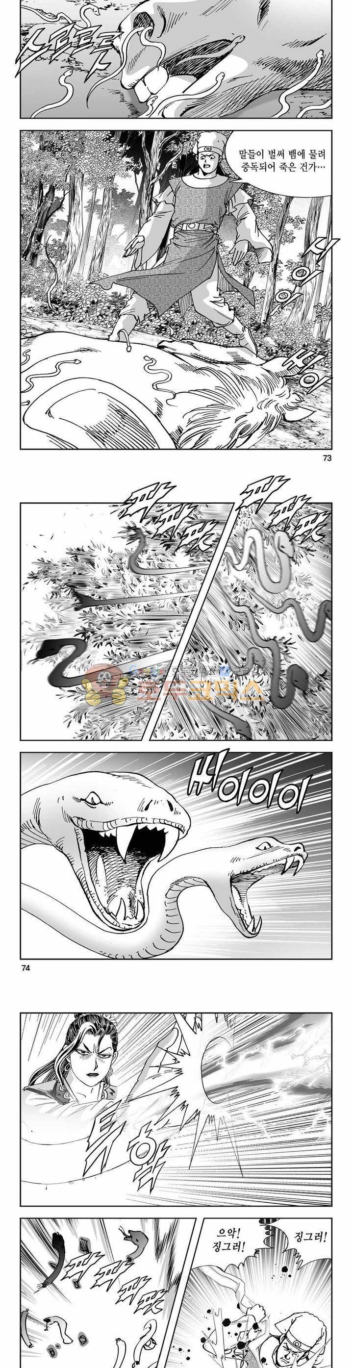 구룡전 10권 26