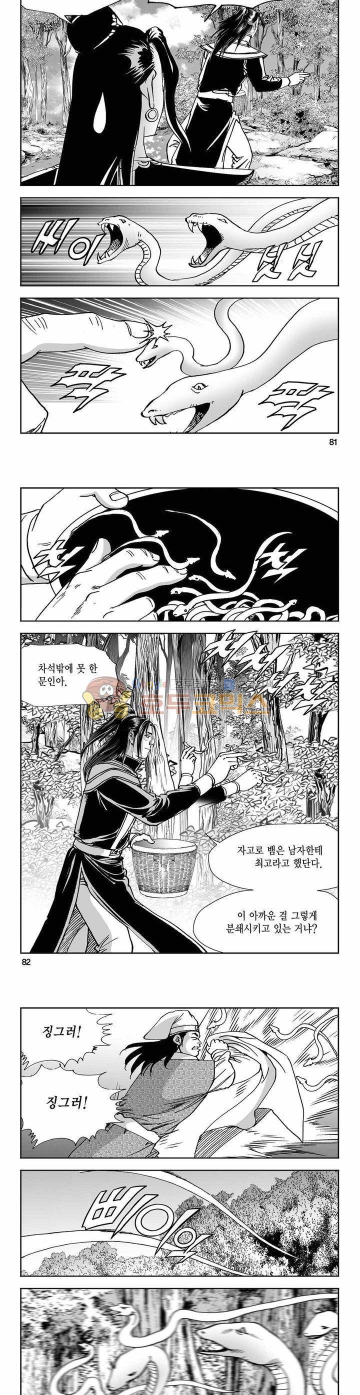 구룡전 10권 29