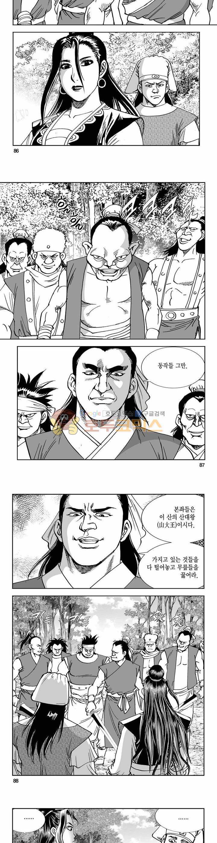 구룡전 10권 31