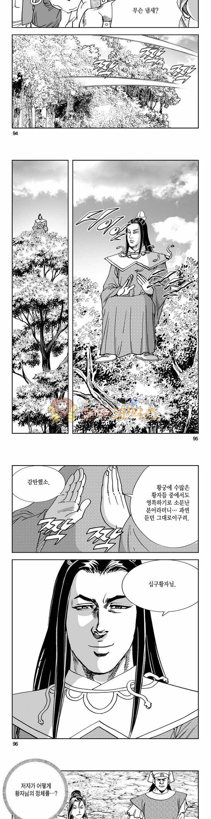 구룡전 10권 34
