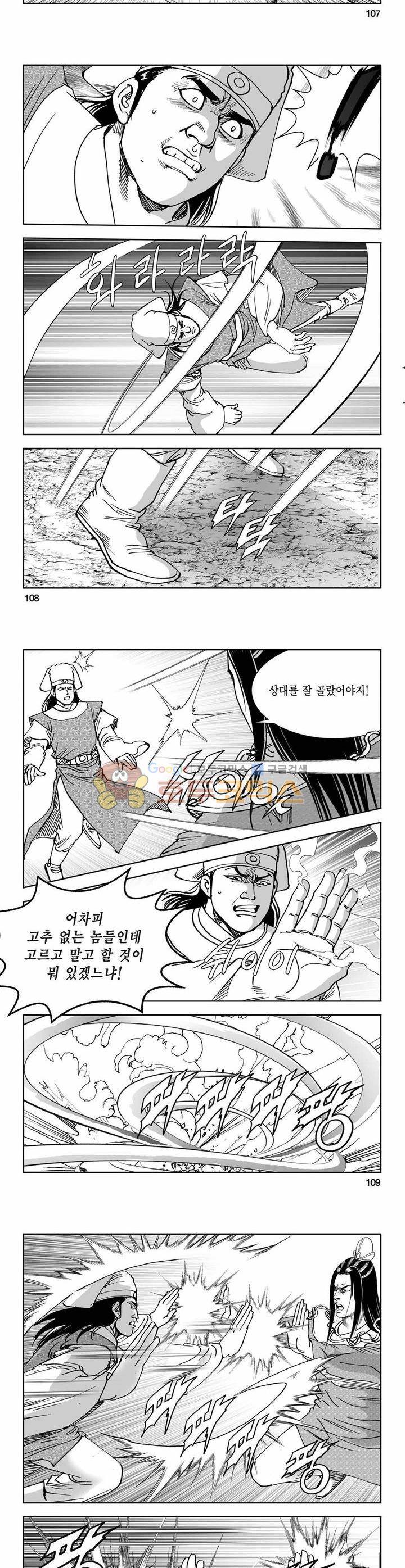 구룡전 10권 39