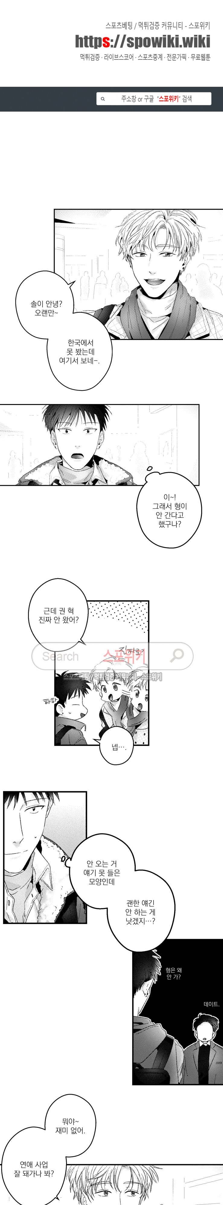 너에게 바치는 7일 84화 1