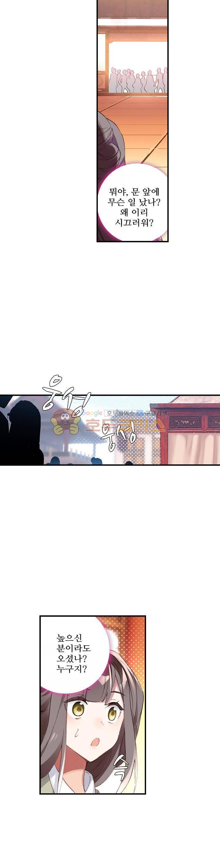 대귀갑사 15화 4