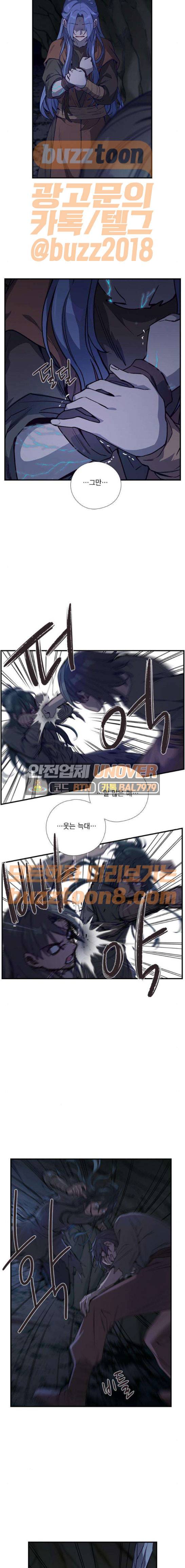 신석기녀 65화 2