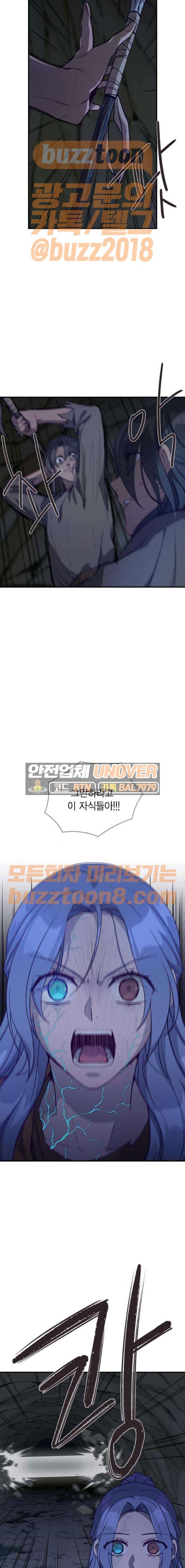 신석기녀 65화 3