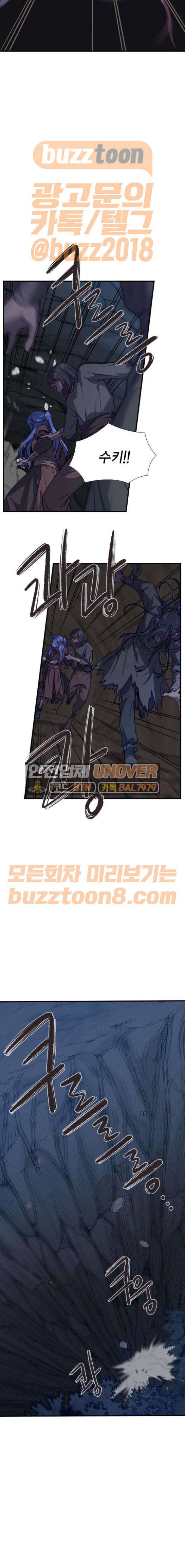 신석기녀 65화 5