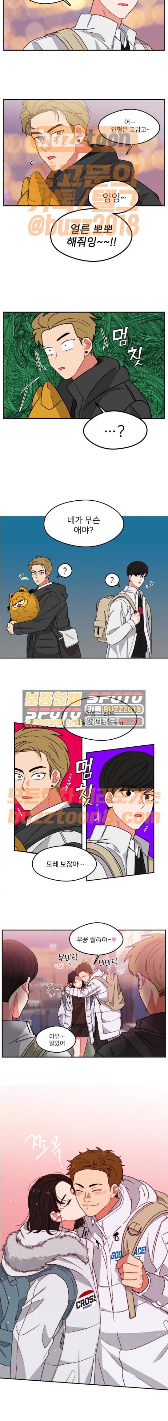 이것도 친구라고 93화 10