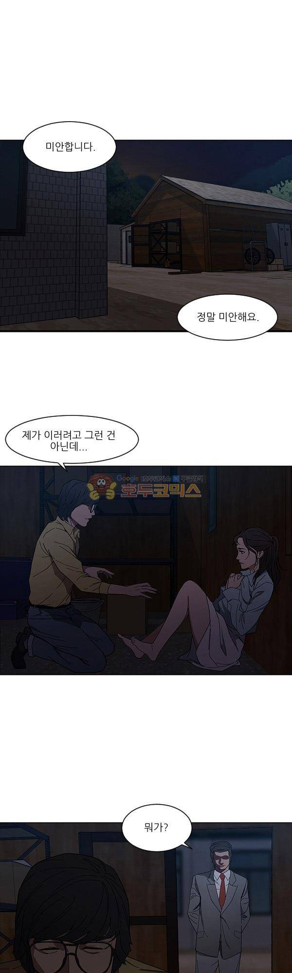 설마리 비디오방 시즌2 16화 1