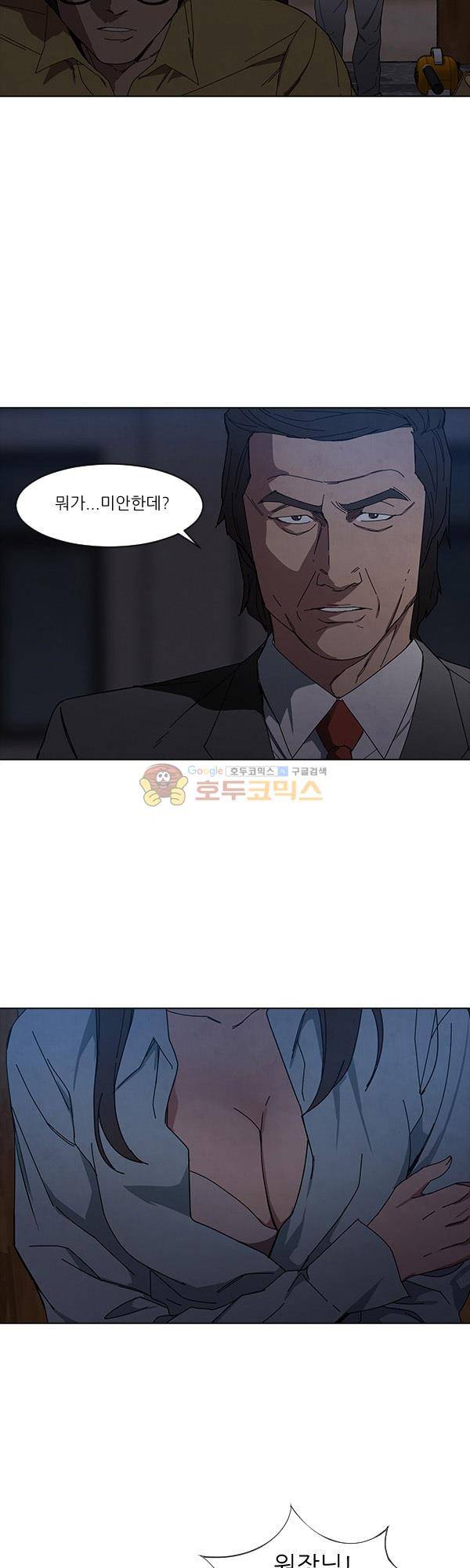 설마리 비디오방 시즌2 16화 2
