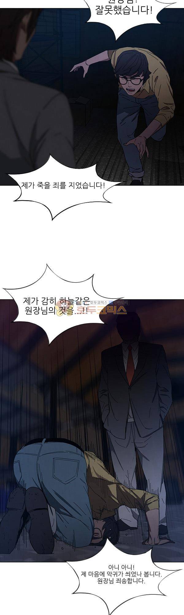 설마리 비디오방 시즌2 16화 3